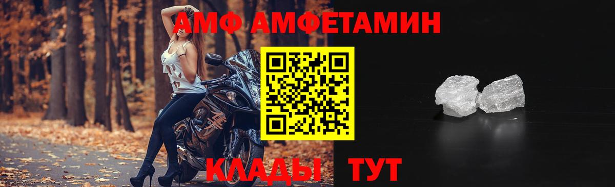 Amphetamine VHQ Касимов