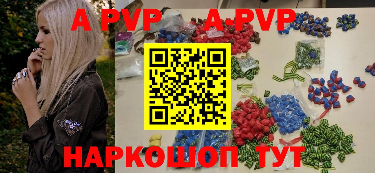 A-PVP Crystall  где можно купить   Касимов  APVP СК КРИС  Вход с VPN 