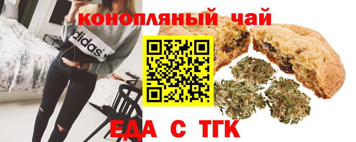 Cannafood конопля  Вход с VPN  Касимов 