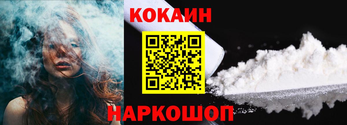 Cocaine  КОКАИН 98%  Касимов  Вход с VPN  COCAIN Эквадор 
