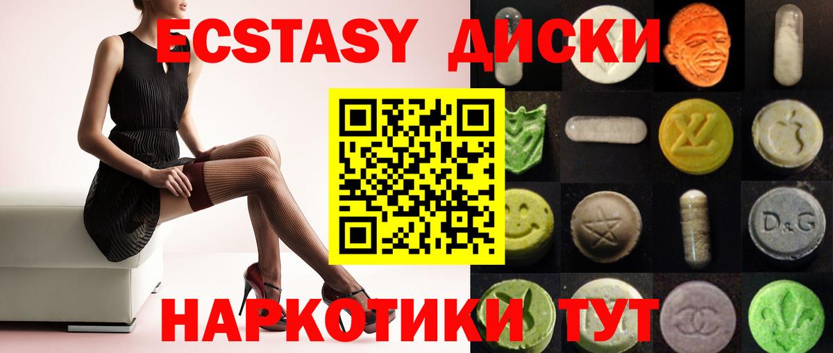 ЭКСТАЗИ MDMA  Экстази  Касимов  Вход с VPN 