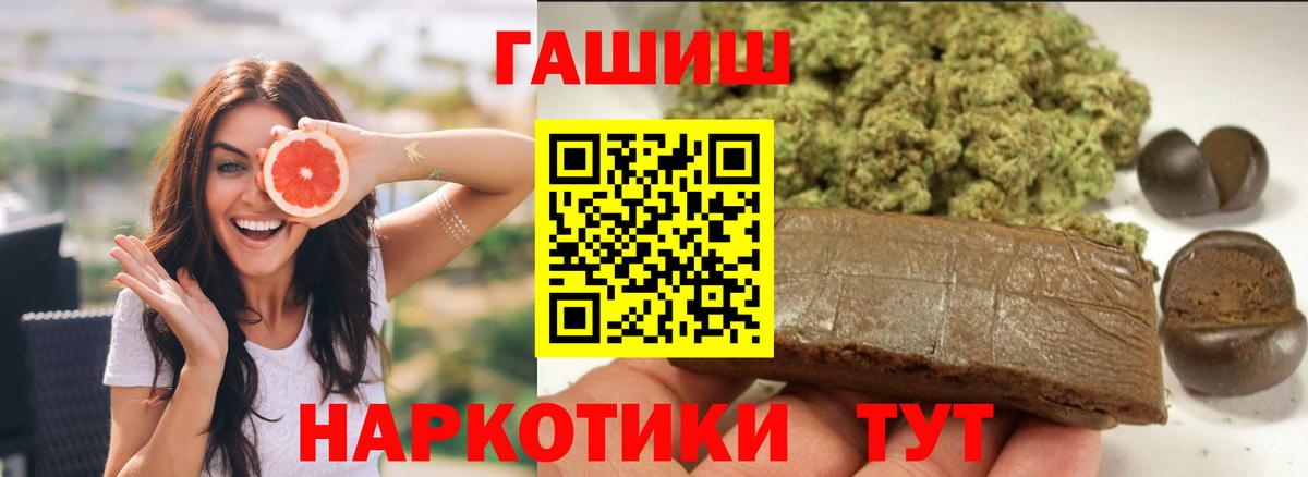 Гашиш  Вход с VPN  купить наркотик  Касимов  Гашиш хэш  ГАШИШ ice o lator 