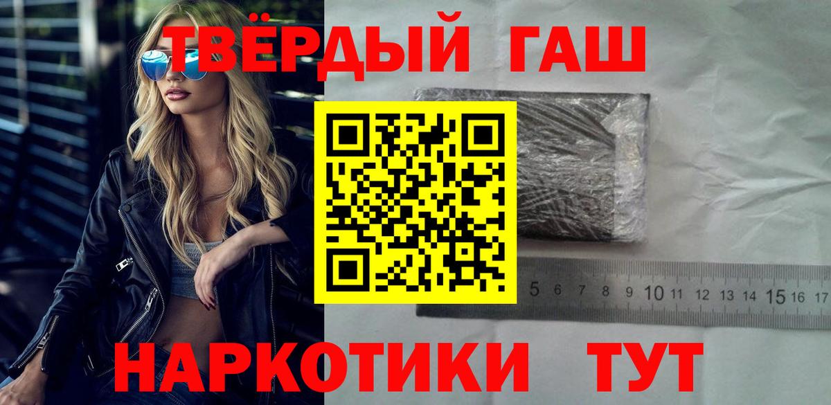 ГАШ  Касимов  Codein  Вход с VPN  Экстази  Кокаин  Мефедрон   МЕТ  Бошки Шишки 