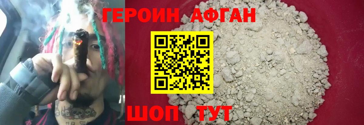 Героин  ГЕРОИН VHQ  Вход с VPN  Касимов 