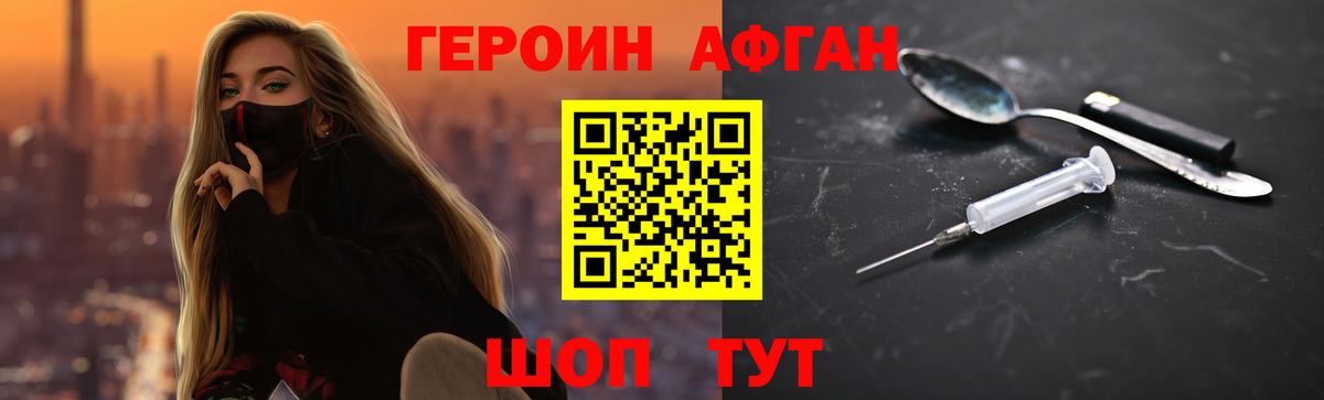 ГЕРОИН герыч Касимов