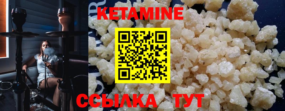 Касимов  Кетамин VHQ  Вход с VPN 