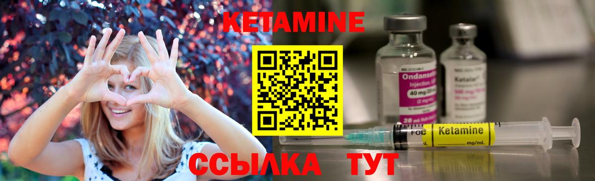 КЕТАМИН VHQ Касимов