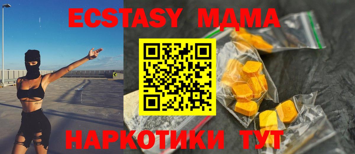 Касимов  МДМА crystal  Вход с VPN 