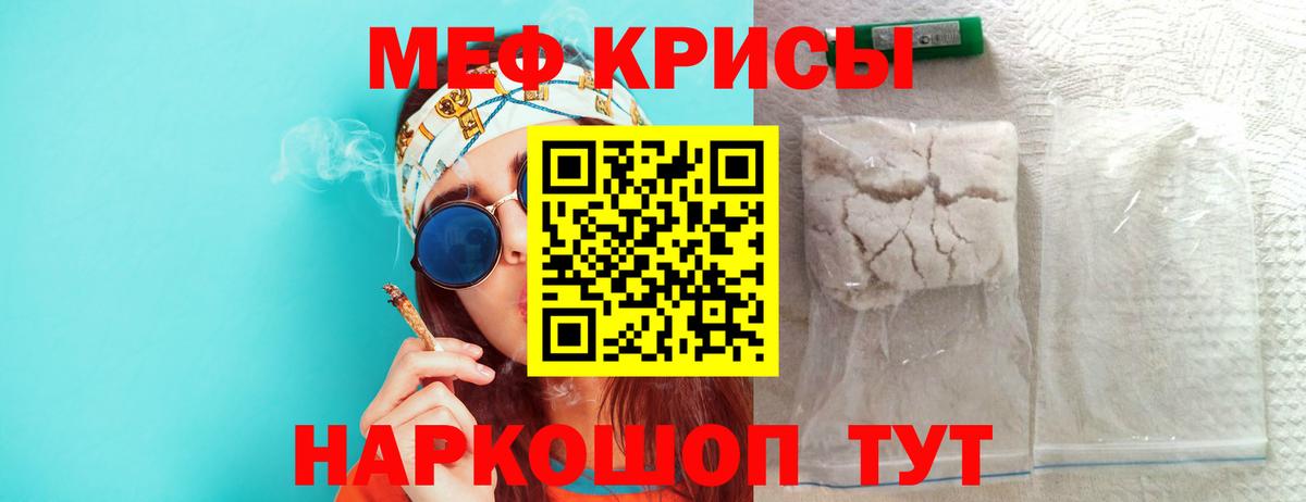 МЕФ мяу мяу  Вход с VPN  Касимов  МЕФ мука 