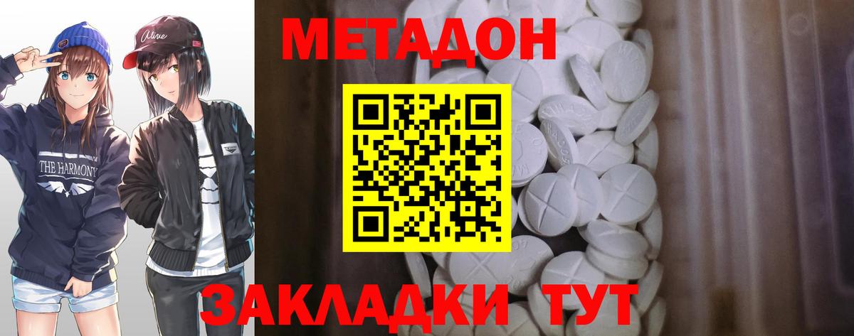 Касимов  Метадон белоснежный  Метадон белоснежный  это состав  Вход с VPN  omg сайт 