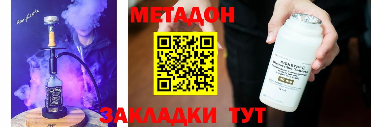 Метадон кристалл Касимов