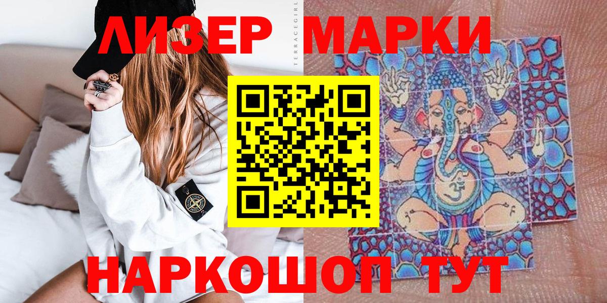 Наркотические марки 1,8мг  Вход с VPN  Марки N-bome  Касимов 