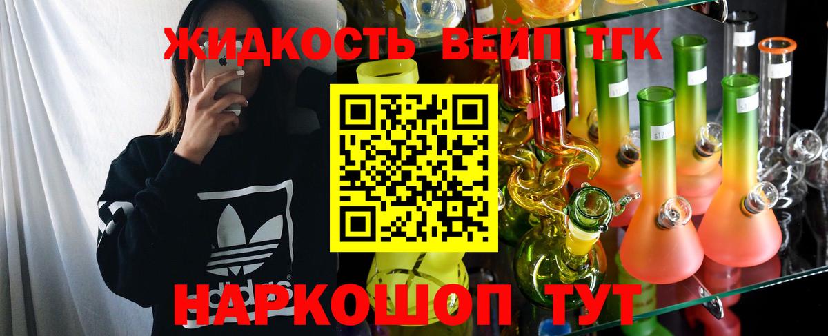 где купить   Дистиллят ТГК THC oil  Касимов  Вход с VPN  Дистиллят ТГК вейп с тгк 